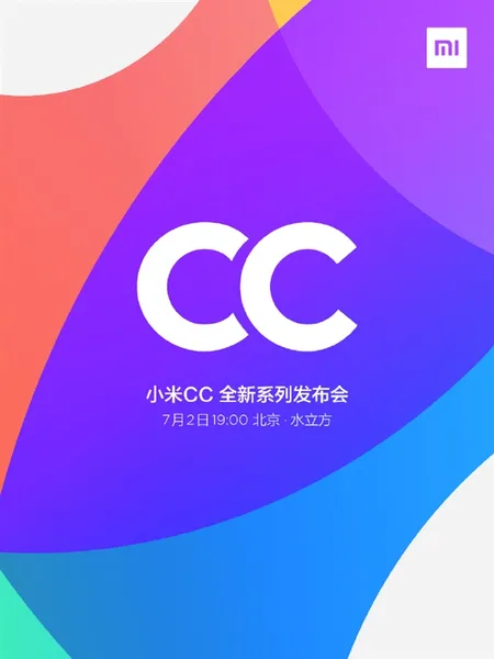 小米官宣小米CC新品发布会 7月2日北京水立方