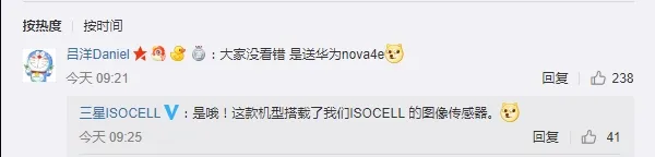 三星ISOCELL官微搞抽奖：送华为nova 4e