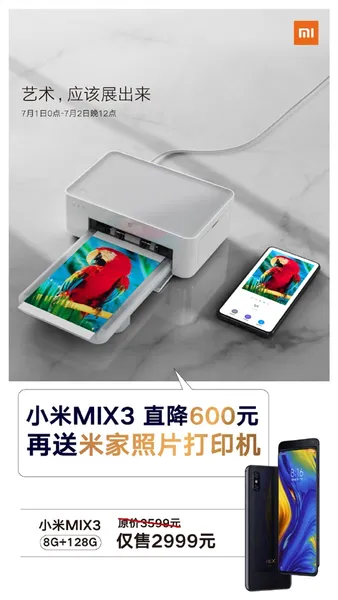 小米MIX 3闪降600元 买赠499米家照片打印机