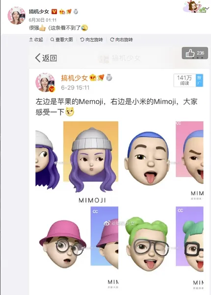 小米：小米CC9 Mimoji萌拍没有抄袭iPhone 追究到底！