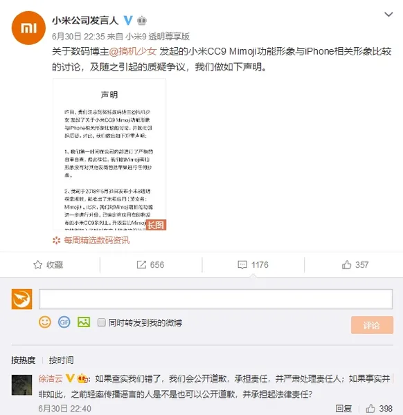 小米：小米CC9 Mimoji萌拍没有抄袭iPhone