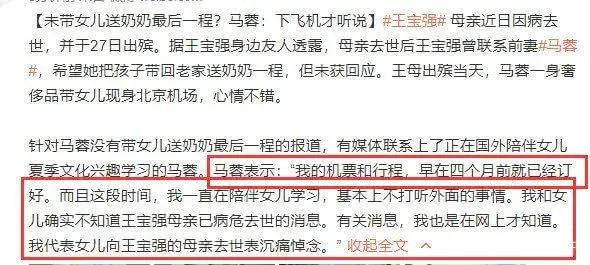 王宝强母亲头七现女友现身？王宝强母亲头七马蓉和女儿仍然没有现身？