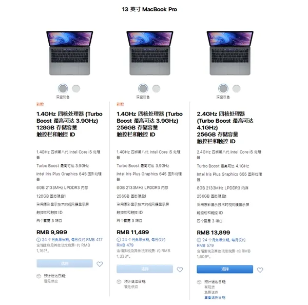 苹果发布入门新款MacBook Pro：1.4GHz四核酷睿i5