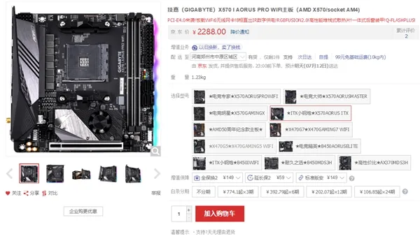 技嘉出品：唯一一款X570 ITX小板上架