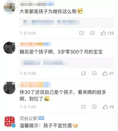 司机酒驾被查拉着交警情理由惊呆网友？网友直呼91年巨婴酒驾开车这是怎么回事？