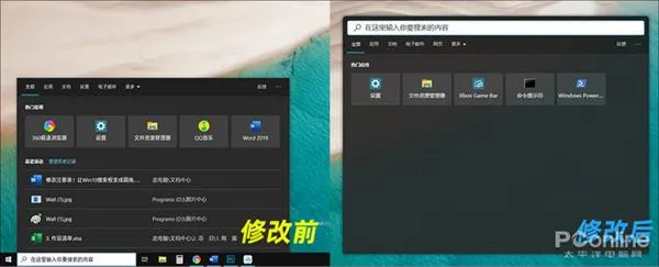 Win10搜索框可变圆角 教你提前体验下一代Win10