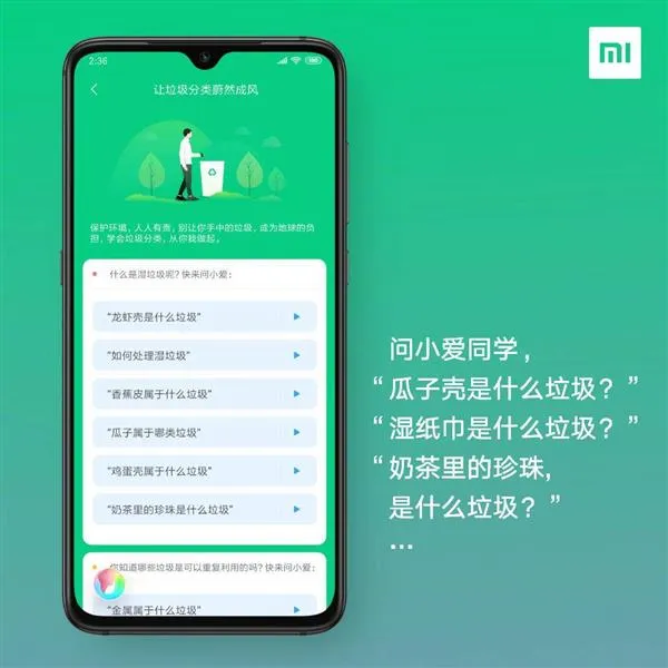 MIUI 10新增一大波实用新功能：MIUI 11在路上!