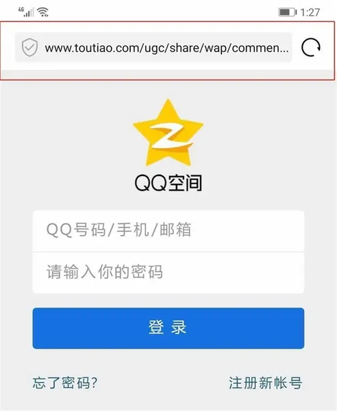 腾讯：第三方伪造QQ登录页面 存在盗号风险