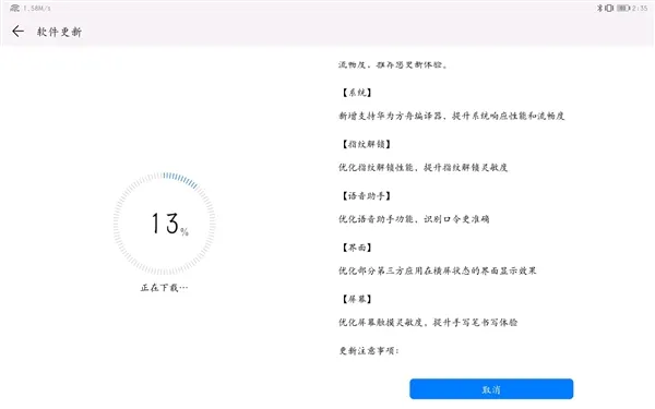 号称安卓性能的革命性突破 华为平板M6获更新：加入方舟编译器