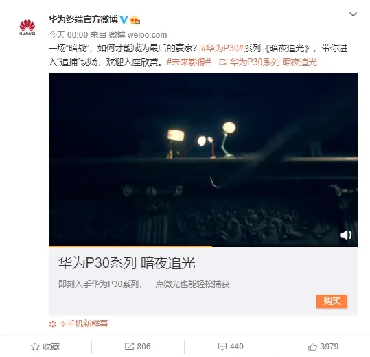 P30 Pro出演！华为发布广告短片《暗夜追光》：超一流警匪大片