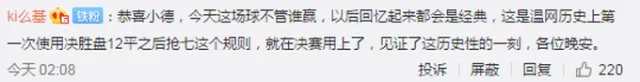 德约卫冕温网冠军个人大满贯冠军总数16个？德约成就5冠王，第二次卫冕成功这是怎么回事？