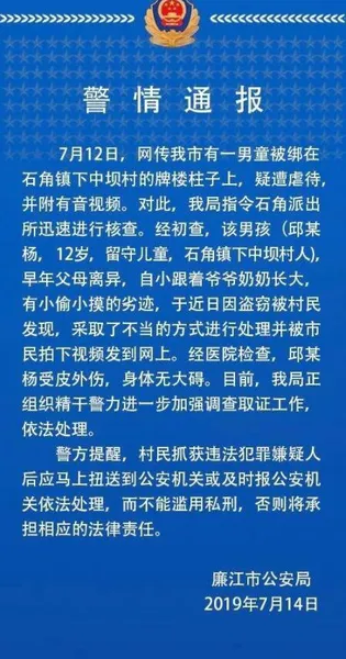 原来如此!男童被绑石柱鞭打 详情经过曝光 真相竟然是这样