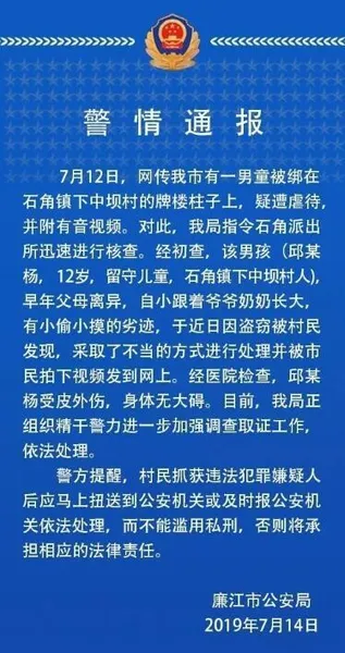 一个十岁小男孩被绑在柱子上挨打，惨叫连天这是发生了什么事？