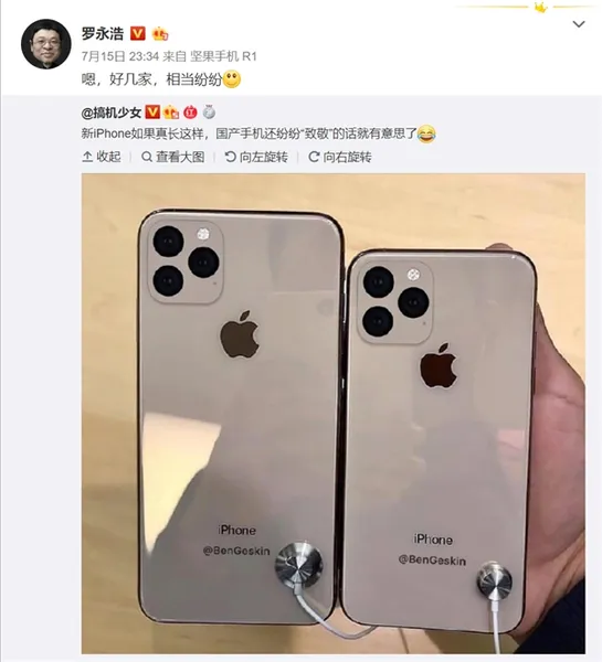 新iPhone和国产手机要“致敬”华为浴霸镜头 罗永浩：好几家