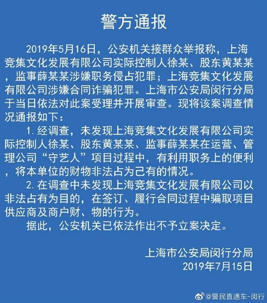 上海官方调查结果出炉：“西安奔驰女车主”未涉合同诈骗 不予立案