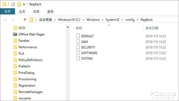 新版Win10取消注册表自动备份机制：教你一招恢复