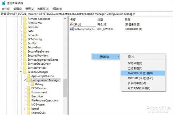 新版Win10取消注册表自动备份机制：教你一招恢复