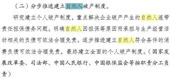 什么是个人破产制度？个人宣布破产债务就不用偿还了吗？