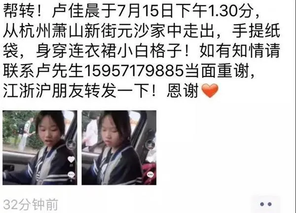 杭州14岁女孩坐火车离家出走这是怎么回事？杭州14岁女孩被父亲训斥后离家出走？