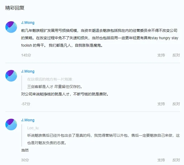 暗示李楠离职 黄章：挣钱的是人才 亏钱的就是费财