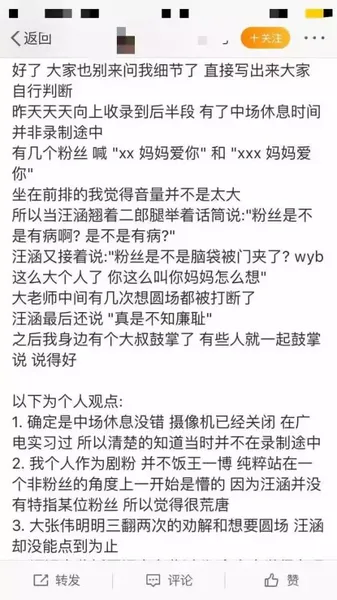 汪函为什么会如此情绪失控呢？汪涵怒斥粉丝“有病”“不知廉耻”是怎么回事？