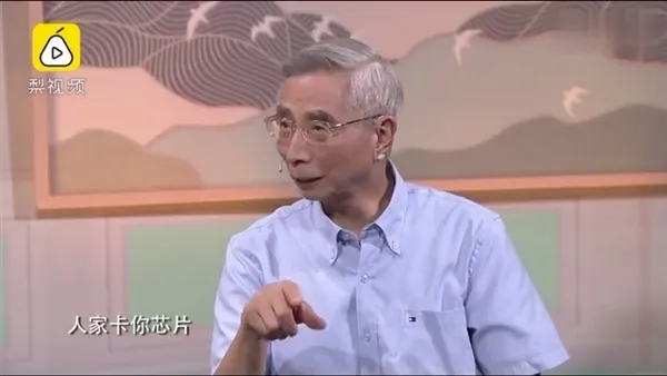 倪光南：中国芯片软件是短板 很遗憾没得到联想支持
