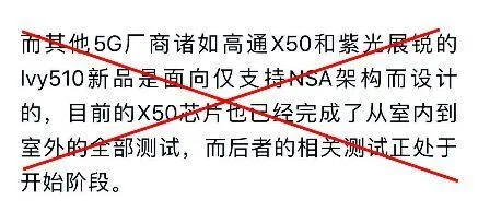 5G芯片只支持NSA？紫光展锐：SA/NSA都不能少