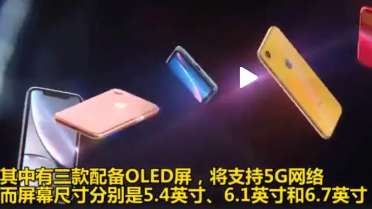 iPhone 5G今年没指望?苹果明年或推3款5G手机