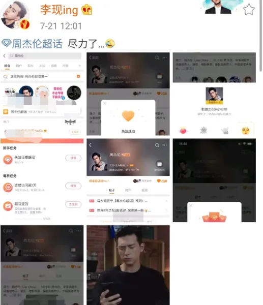 李现为周杰伦打榜是有什么意图吗？网友评论李现为了蹭热度给周杰伦打榜，到底什么原因？