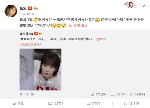 《亲爱的，热爱的》李现和杨紫互画像？李现杨紫为对方画像，画风摸不着头脑？