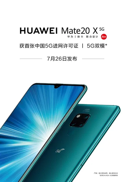 唯一5G双模手机 余承东：华为Mate 20 X 5G版8月上市