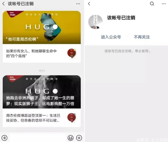 HUGO为什么被注销？微信公众号“Hugo”被注销前因后果是什么？