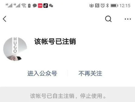 HUGO注销了怎么回事 公众号HUGO注销什么原因