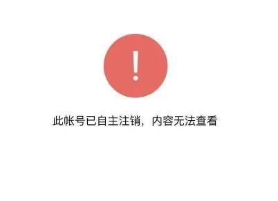 HUGO注销了怎么回事 公众号HUGO注销什么原因