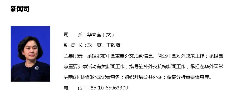 华春莹接棒陆慷 任外交部新闻司司长 华春莹接棒陆慷最新消息！