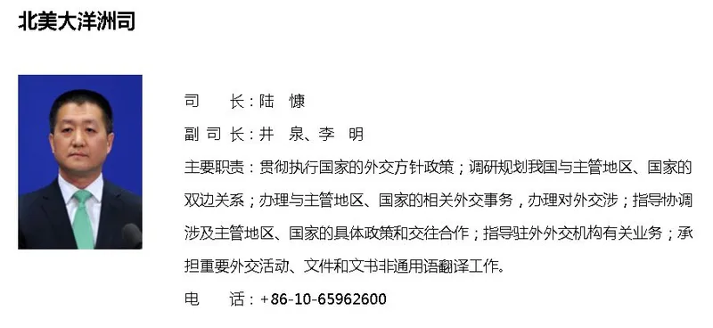 华春莹接棒陆慷 任外交部新闻司司长 华春莹接棒陆慷最新消息！