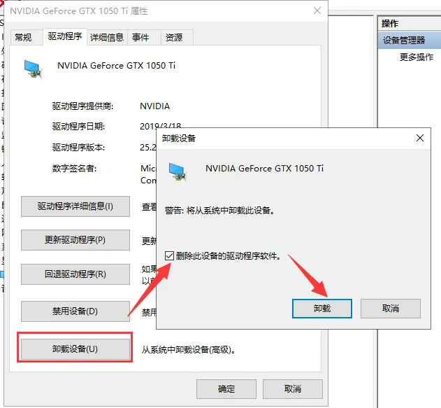 win10显卡驱动安装失败怎么办？要怎么办？