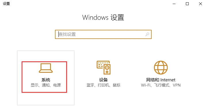 win10系统打开＂USB选择性暂停设置＂的方法