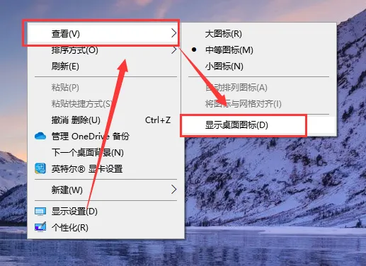 win10桌面图标不见了怎么恢复？ 【win10桌面图标不见了怎么找回来】