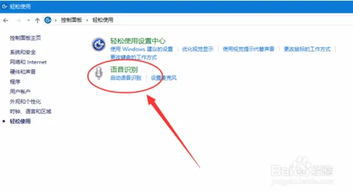 教你怎么关闭win10系统的语音讲述？ 【win10系统语音设置】