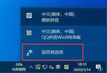 win10怎么禁用微软拼音输入法？ 【win10怎么取消微软拼音输入法】