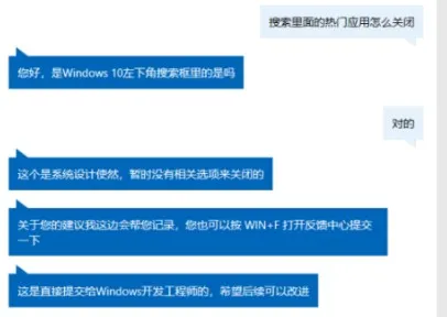 win10搜索框热门应用怎么取消win10搜索框取消近期使用方法