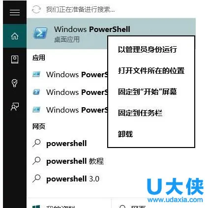 win10应用商店闪退？win10应用商店闪退解决办法