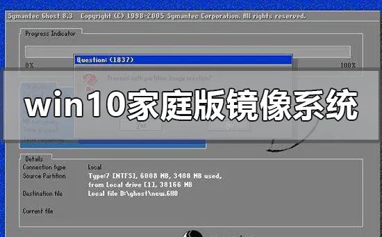 win10家庭版镜像系统在哪下载win10家庭版镜像系统下载地址安装教程