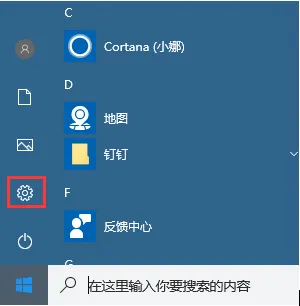 声音图标不见了该怎么办？win10 1909声音图标不见了怎么办？