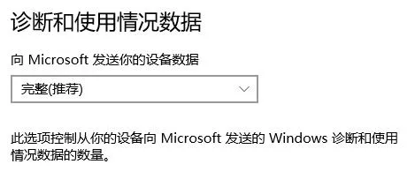 微软揭秘：Win 10从你的电脑里收集了这些数据