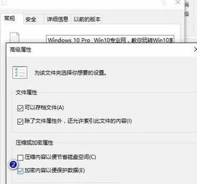 Win10系统文件夹上面有黄色小锁的解决办法