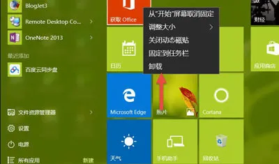 Win10系统应用无法卸载怎么办 卸载应用商店软件的方法