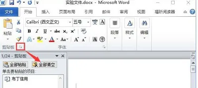 Win10系统打不开word文档提示内存或磁盘空间不足的解决办法