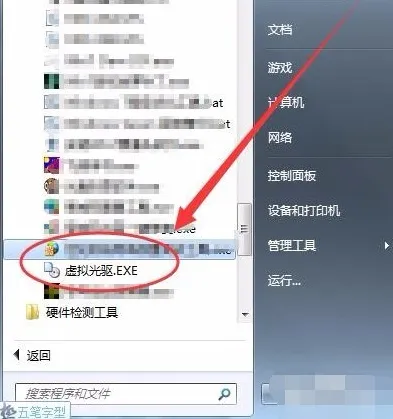 Win7虚拟光驱怎么使用？(win11虚拟光